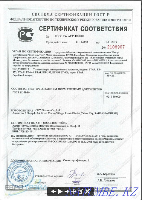 вагонды қалыңдық өлшегішпен тексеру, автотаңдау, машинаны тексеру  Қостанай  - изображение 5