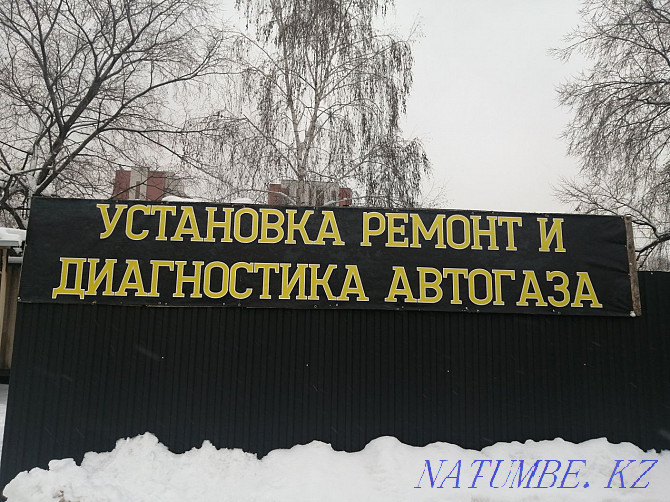 Установка ГБО и ремонт автогаза Алматы - изображение 1