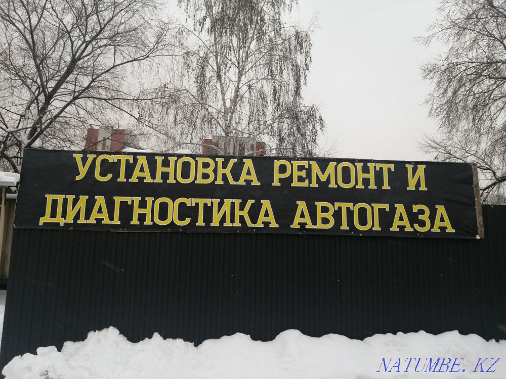 Установка ГБО и ремонт автогаза Алматы - изображение 1