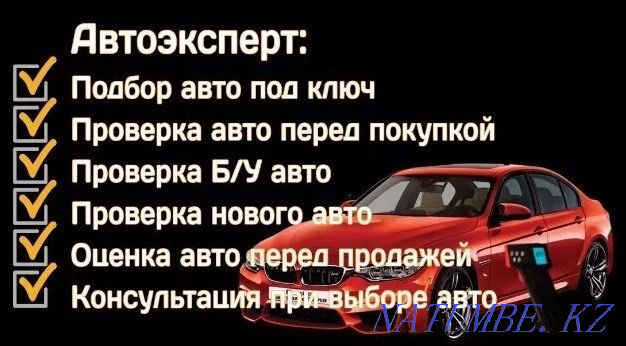 АВТОПРОВЕРКА и АВТОПОДБОР Проверка Авто Толщиномером Etari-555и Лаунч Актау - изображение 5