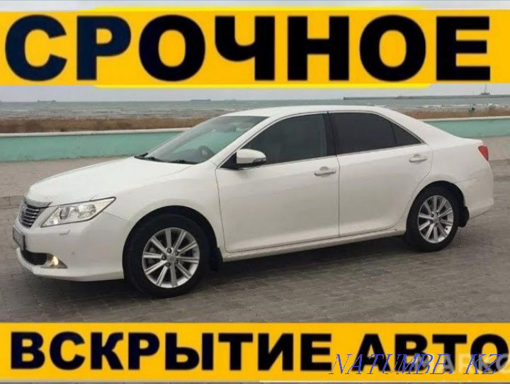 Вскрытие авто замков автомобилей изготовление ключей Медвежатник Алматы - изображение 2