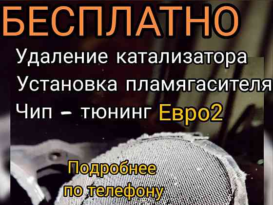 компьютерная диагностика автоэлектрик чистка промывка форсунок СТО Petropavlovsk