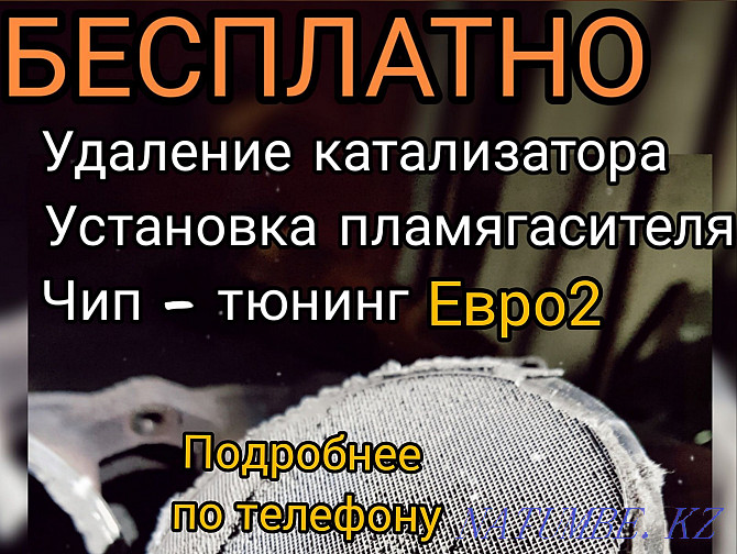 компьютерлік диагностика автоэлектригі  Петропавл - изображение 3