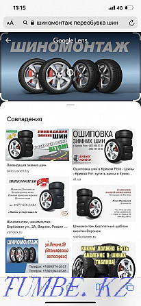 tire fitting tire changing Astana - photo 1