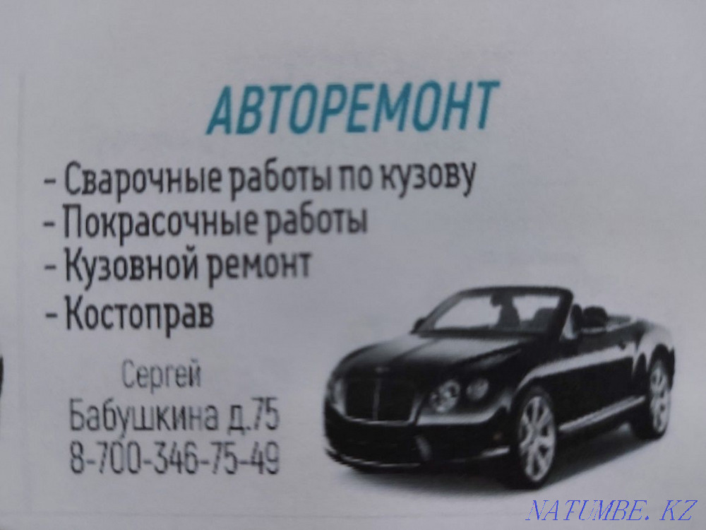 Сүйек бояушы, дәнекерлеуші.  Қарағанды - изображение 2