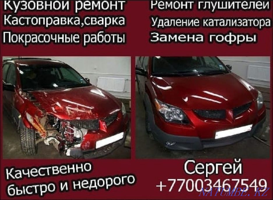 Сүйек бояушы, дәнекерлеуші.  Қарағанды - изображение 1