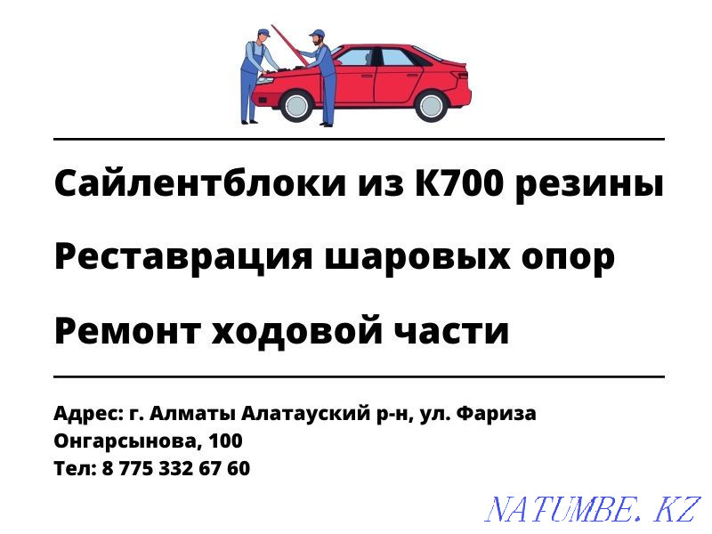 Silentblock, salenblok, salemblok, salimblok, salinblocks from K700 cylinder Almaty - photo 1
