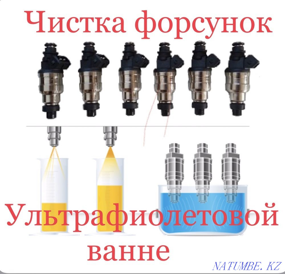 Автоэлектрик чистка форсунок и диагностика, промывка форсунок Астана - изображение 4