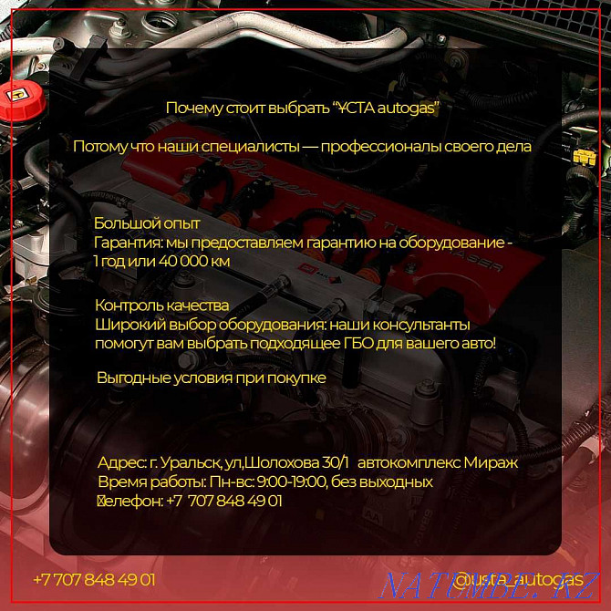 Установка ГБО на FSI, TSI, GDI «под ключ» ГАЗ на авто. Мичуринское - изображение 1
