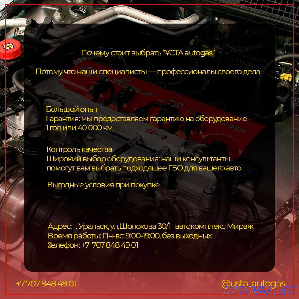 Установка ГБО на FSI, TSI, GDI «под ключ» ГАЗ на авто. Мичуринское - изображение 1