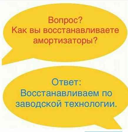Прокачка амортизаторов 3500 Astana