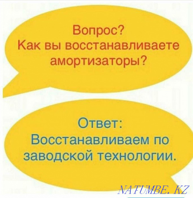 Прокачка амортизаторов 3500 Астана - изображение 4