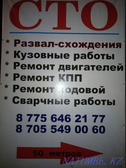 Promotion for the repair of motors, foreign cars and VAZ. Kostoprav. ONE HUNDRED  - photo 1