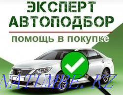 Автоматты таңдау, қалыңдық өлшегіш, компьютерлік диагностика, стетоскоп, эндоскоп  Екібастұз - изображение 1