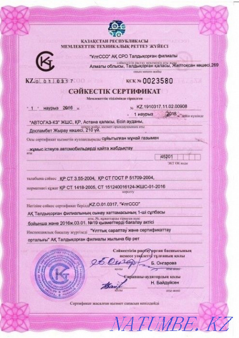 Installation of gas (HBO) on a car in Nur-Sultan WARRANTY 3 YEARS!!! PRESS!!! Astana - photo 7