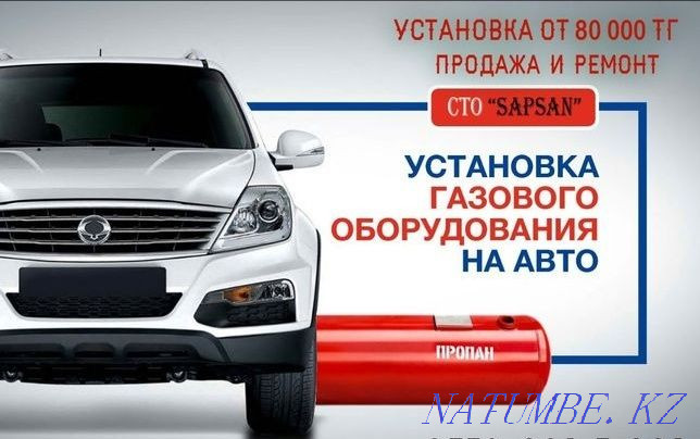 Установка ГБО ремонт Автогаза Алматы - изображение 8