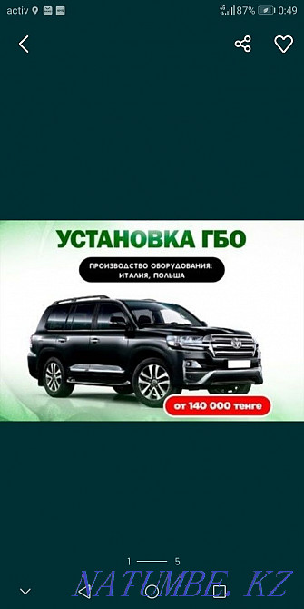 Установка ГБО ремонт Автогаза Алматы - изображение 1