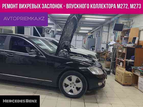 Ремонт Mercedes Benz - автосервис Almaty