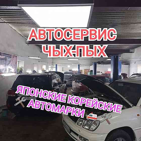 Услуги Сто Ремонт Авто Двигателя Ходовой части Моторист Капремонт ДВС Astana