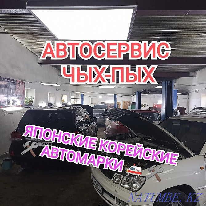 Service Station Car Engine Repair Undercarriage Motorist Overhaul of ICE Astana - photo 1