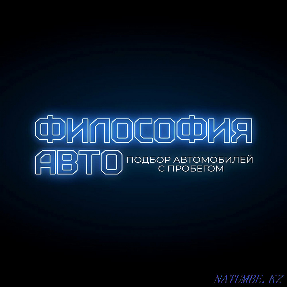 Auto selection / Auto selection / Auto selection Petropavlovsk Petropavlovsk - photo 1