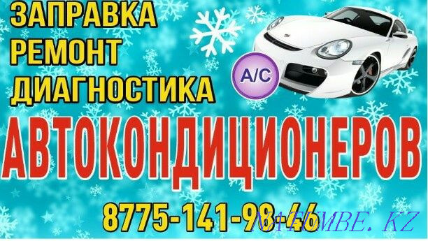 Refueling of car air conditioners Semey - photo 4