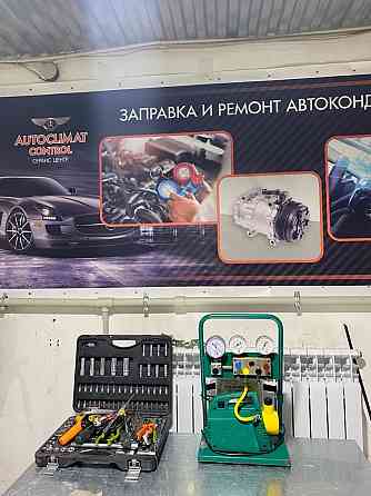 Заправка и ремонт Авто кондиционеров.Заправка Автокондиционеров Astana