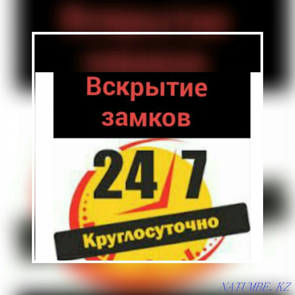 Opening the locks. of the apartment. Opening the car. Opening the car. Opening the door Karagandy - photo 1