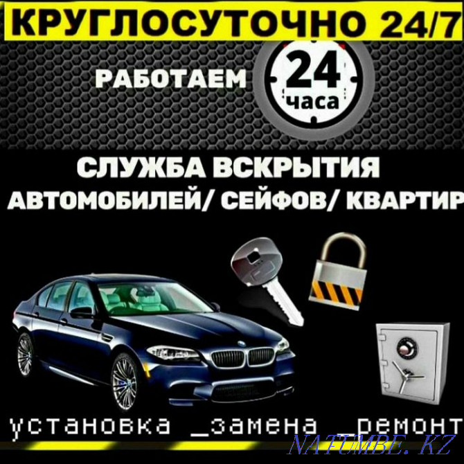 Opening car locks cars cars making keys Safeguard Almaty - photo 6
