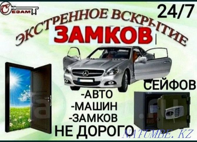 Opening car locks cars cars making keys Safeguard Almaty - photo 1