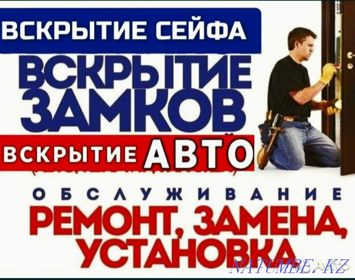 Вскрытие авто замков машин автомобилей изготовление ключей Медвежатник Алматы - изображение 5