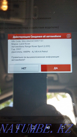Автоматты таңдау, Автокөлікті тексеру, Қалыңдығы өлшегіш, компьютерлік диагностика  Қарағанды - изображение 3