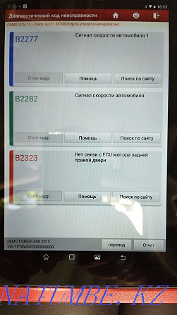 Автоматты таңдау, Автокөлікті тексеру, Қалыңдығы өлшегіш, компьютерлік диагностика  Қарағанды - изображение 4