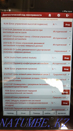 Автоматты таңдау, Автокөлікті тексеру, Қалыңдығы өлшегіш, компьютерлік диагностика  Қарағанды - изображение 5