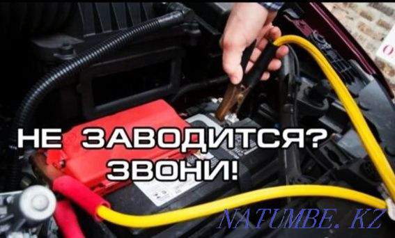 Light a cigarette, diagnostics, replacement, installation of candles, auto electrician, service station departure Astana - photo 2