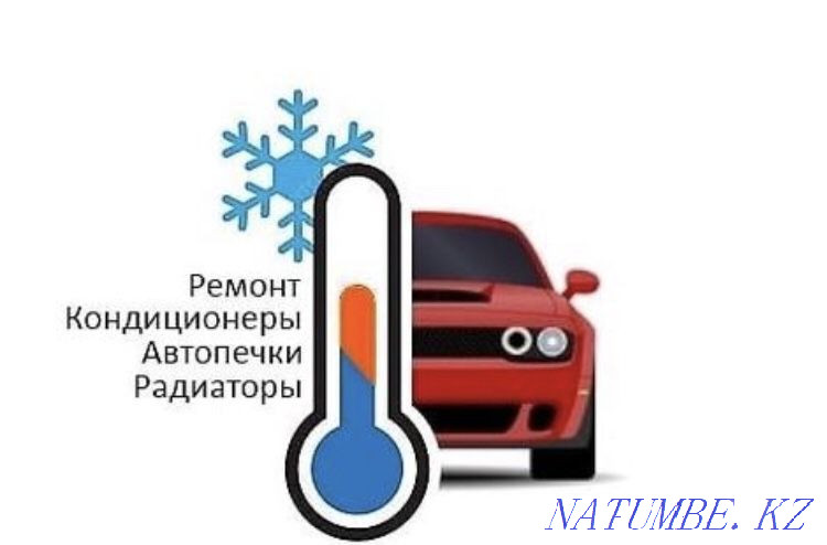 Filling the car air conditioner and repairing radiators Astana - photo 1
