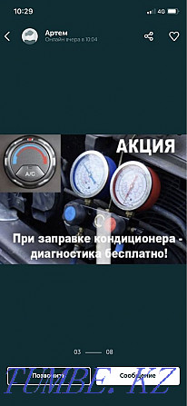 Refueling the air conditioner with high-quality freon diagnostics Atyrau - photo 6