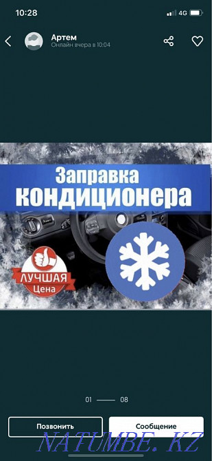 Заправка автокондиционер качественным фрионом диагностика Атырау - изображение 7