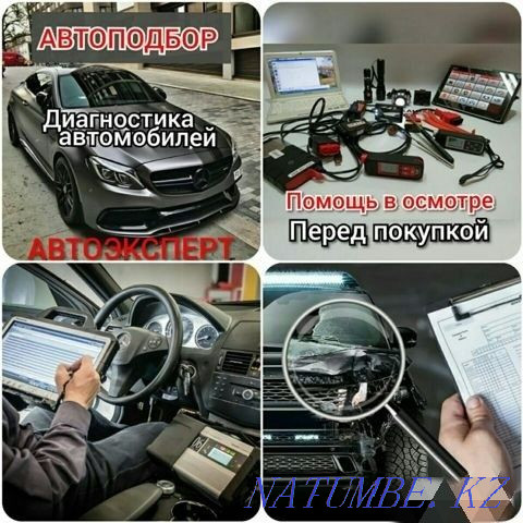 Auto-selection Autoexpert Checking a car Thickness gauge Auto diagnostics Service station Astana - photo 2