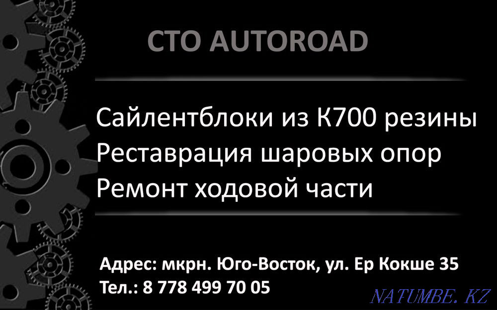 Silent blocks, salenblocks, salemblocks, salemblocks, salinblocks from K700 Astana - photo 1