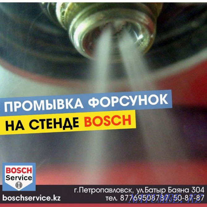 Service station "Bosch Auto Service" – your network of professional service stations Petropavlovsk - photo 7
