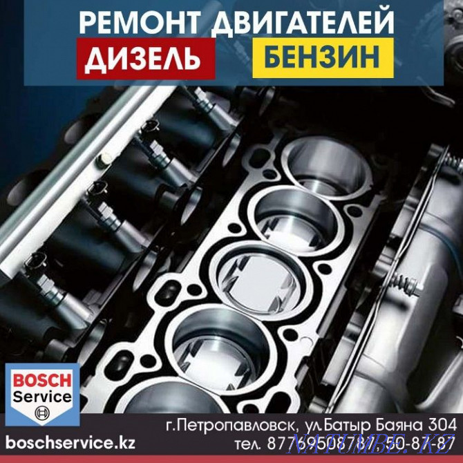 Service station "Bosch Auto Service" – your network of professional service stations Petropavlovsk - photo 3