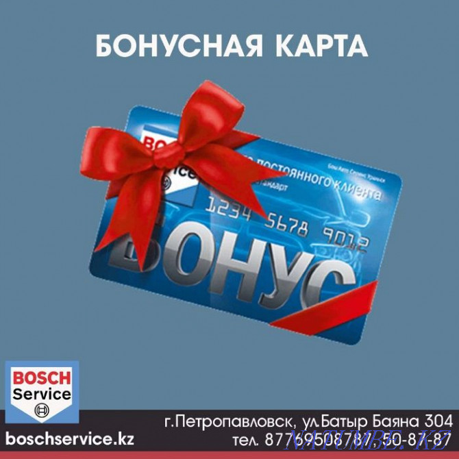 Service station "Bosch Auto Service" – your network of professional service stations Petropavlovsk - photo 6