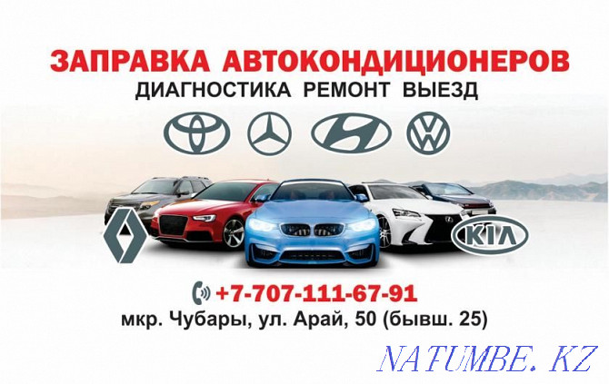 Refueling of car air conditioners Astana - photo 3