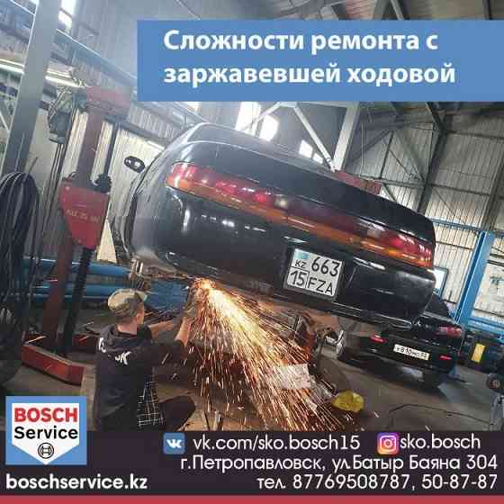 Диагностика и ремонт ходовой части в "Бош Авто Сервис"  Петропавл