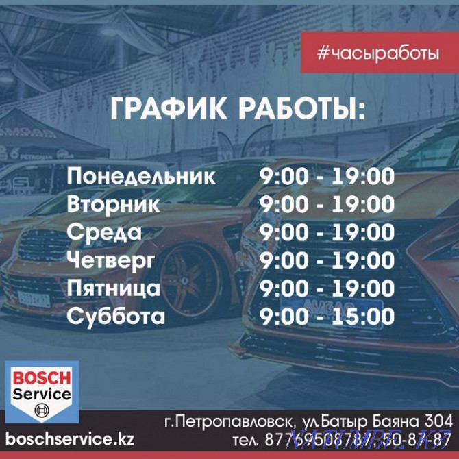 Diagnostics and repair of the running gear in "Bosch Auto Service" Petropavlovsk - photo 4