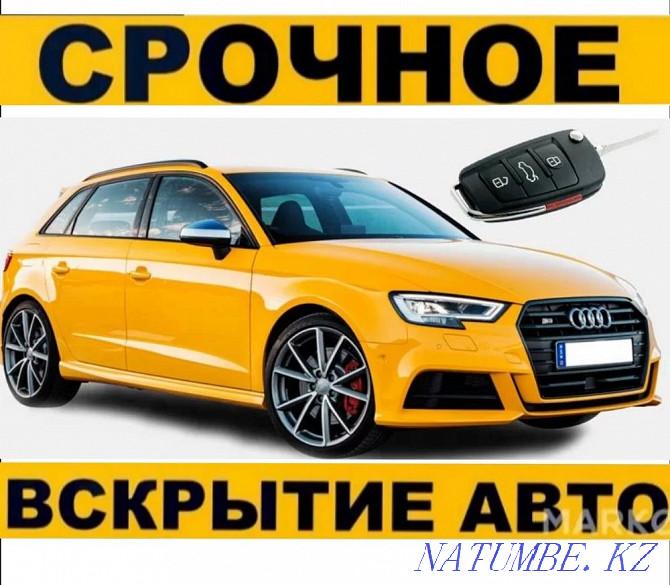 Аю баласының кілттерін жасайтын көліктердің автоматты құлыптарын ашу  Алматы - изображение 3
