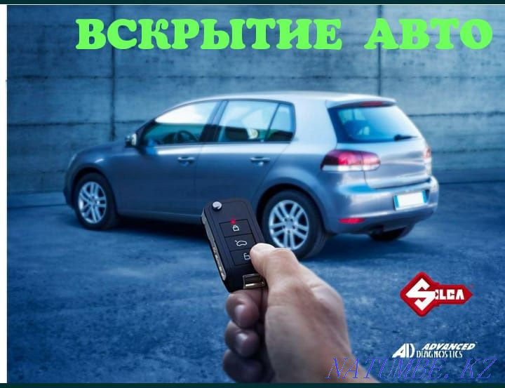 Вскрытие авто замков автомобилей изготовление ключей Медвежатник Алматы - изображение 6