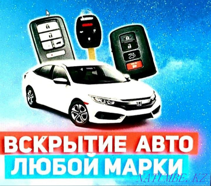 Вскрытие авто замков автомобилей изготовление ключей Медвежатник Алматы - изображение 1
