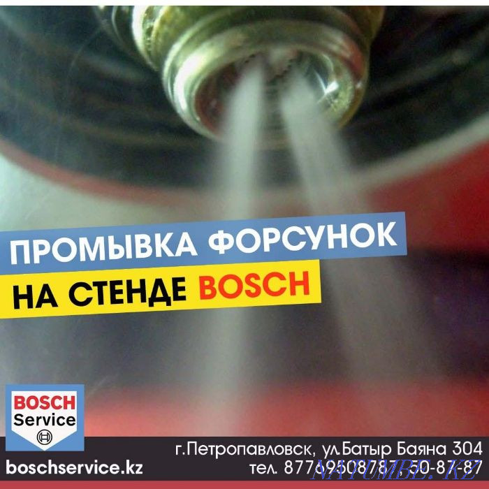 Flushing nozzles in "Bosch Auto Service Petropavlovsk" Petropavlovsk - photo 1
